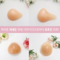 유방암 인조유방 보형물 가슴 실리콘 패드 볼륨 실리콘뽕 5종 100g 200g