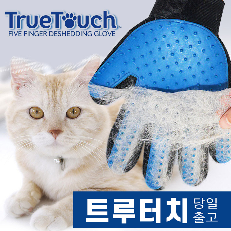 애견 털갈이 장갑 고양이 강아지 브러쉬 죽은털 제거 글러브 트루터치 퍼위자드 왼손전용입고