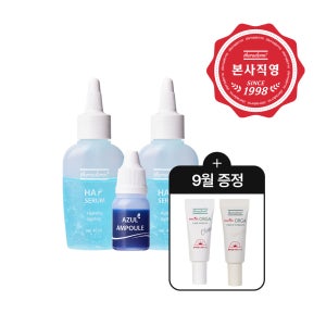 [본사] 쎄라덤 임보라 추천 회복 루틴 화장품 HA세럼 & 아줄앰플 키트 88ml(히알루론산 세럼 40mlx2ea, 아줄렌 앰플 8ml)