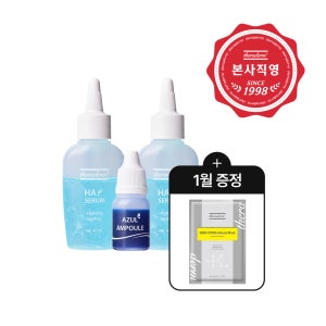 [본사] 쎄라덤 HA세럼 & 아줄앰플 키트 88ml 히알루론산과 아줄렌 하이드라 수분 진정 듀오
