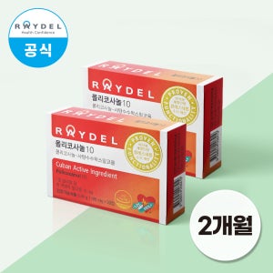 식약처 기능성 인정 쿠바산 레이델 폴리코사놀10 30정 2박스