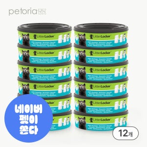 펫토리아 리터락커 전용 에어씰 배변 쓰레기통 리필봉투 x 12개