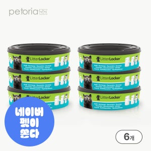 펫토리아 리터락커 전용 에어씰 배변 쓰레기통 리필봉투 x 6개
