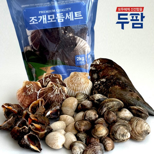 캠핑 모듬 조개구이 2kg 4kg 세트 조개탕 찜 키조개