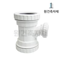 DRF 이경와이티 125 - 75A MRF URF 이경엘티 PVC 저소음 이음관