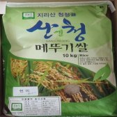 산청 손국일지리산 무농약메뚜기쌀10kg(아끼바리추청),현미,오분도,백미[친환경]