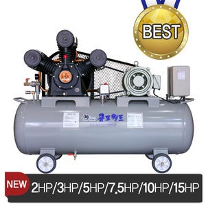 계양전기드릴kohands 코핸즈 펌프 산업용 에어콤프레샤 콤프월드 / 2 HP / 3HP / 5HP / 7.5HP / 10HP /15HP