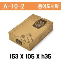 김밥도시락 크라프트도시락 일회용도시락/A10-2/ 500개