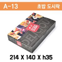 초밥도시락 /회포장용기/ 일회용도시락/A13/ 350개