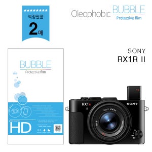 버블필름 올레포빅 2장 소니 RX1R II 액정필름
