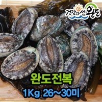 전남완도 이용규님의 꼬마전복 1kg(26미~30미)