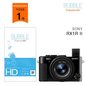 버블 고투명 보호필름 소니 RX1R II 액정필름