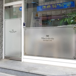 창문시트지 유리시트지 / 컷팅 L-B 에세이라인01