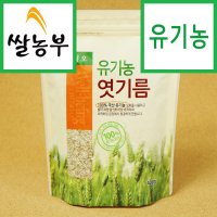 엿기름 쌀농부 (국산) 유기농 엿기름 400g (유기농 보리로 만든 유기농엿기름 입니다)