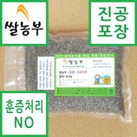 들깨 쌀농부 (국산) 들깨 600g (진공포장+훈증처리NO)