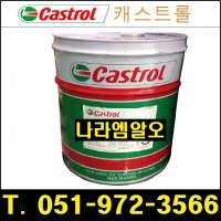 캐스트롤 유압유 Carelube HES 68 20L