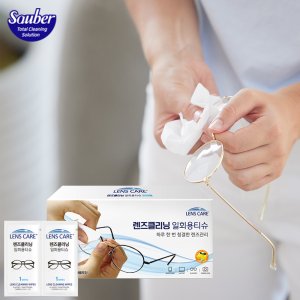 자우버 렌즈클리너 안경닦이 항균 티슈 200매 휴대폰 액정클리너 렌즈클리닝 티슈