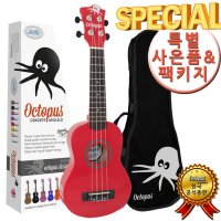 [Octopus] Concert Ukulele - Red (콘서트-빨간색) - 스트랩 기본 장착!! & 특별한 세 가지 팩키지와 함께하는 옥토퍼스 우쿨렐레!!