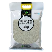 베트남쌀4kg 안남미 2022년산 1등급 수입쌀 라이스그린