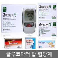 올메디쿠스 글루코닥터 탑 혈당계+시험지 100매+솜 100+침 100+밴드골드 10매