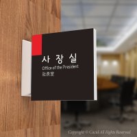 심플사인 돌출표찰 표지판 실명판 문패 교회 목양실 예배실 친교실 기도실 PLSA020