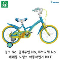 베네통 2018 아동자전거 BKS 16