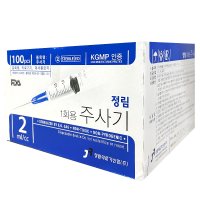 정림 일회용주사기 2cc 26G 1/2inch 100개 / 멸균 / 개별포장 주사기