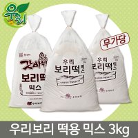 보리가루 보리떡 보리빵 보리떡믹스 보리떡가루 보리빵가루 찰보리빵