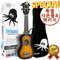 [Octopus] Soprano Ukulele - OldViolin Burst (올드바이올린 버스트)- 스트랩 기본 장착!! & 세 가지 팩키지와 함께하는 옥토퍼스 우쿨렐레!!