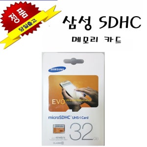 모두바 BTP-3500T 삼성전자 정품 외장 메모리 32GB 64GB