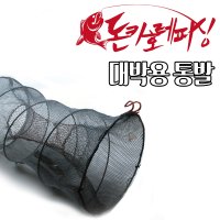 돈키호테 대박용 통발 떡밥 민물장어 미꾸라지통발