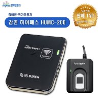 장애인 하이패스 단말기 HUMC-200 감면하이패스 국가유공자하이패스