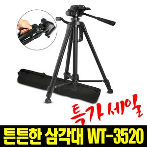 무료배송 미러리스 DSLR 카메라 삼각대 캐논 EOS-100D/5Ds R/7D MARKII/77D/40D/100D 화이트/튼튼한 삼각대/고급가방포함