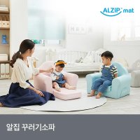 [알집매트] [알집] 꾸러기소파 4종 택1