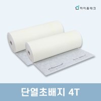 하이홈테크 단열초배지 HI-4000 [4T] 결로방지 초배지 부직포 난연 제품