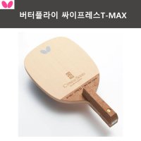 싸이프레스 T-MAX T맥스 펜홀더 탁구라켓