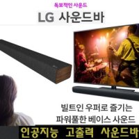 고출력 LG,인켈 강력한사운드바 100W 블루투스/깊은음장-광단자/GX5