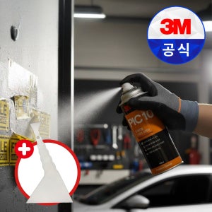 3M스티커제거제 스크래퍼 헤라 세트