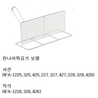 린나이 튀김기 칸막이/ 튀김기 분리대/ 튀김기연결판