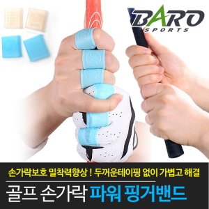 손가락밴드 최저가 가성비상품