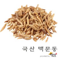 국산 밀양 거심 맥문동 [600g], 생맥산재료 [약재파는청년들]