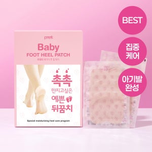 베이비 풋 힐패치 발각질제거 발냄새제거제 발뒤꿈치갈라짐 뒷꿈치패드 10매, 1개