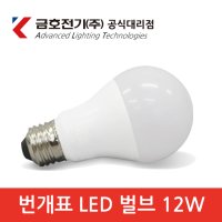 번개표 LED전구 8W 12W 14W E26 삼파장/백열등 가정용/사무실 엘이디전구