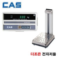 카스 DB-150A 150kg/50g/20g 목욕탕저울 체중계 운동선수 계체량측정 목욕탕 사우나 찜질방 수영장 헬스장 체육관 체중기 벤치형 전자저울 CAS