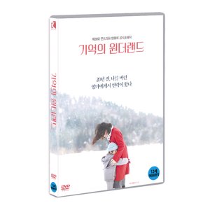 [DVD] 기억의 원더랜드 (1disc)