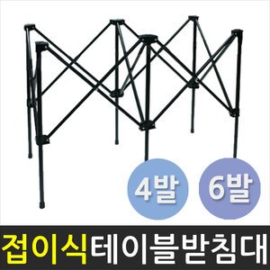 접이식다리 최저가 가성비상품