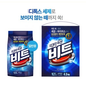 비트 세탁세제 2.7Kg 가루비누리필