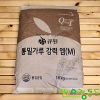 큐원 통밀가루 강력엠(M)10kg / 배송비 ’2포대’당 1번 부과