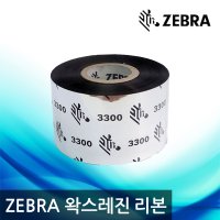 왁스레진리본 제브라 K3300 50mm 바코드리본 라벨먹지