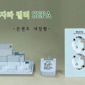 콘센트 내장형 전자파필터 6개입